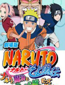 download naruto movies english dubbed